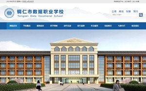 江口县数据职校