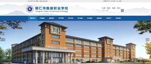 江口县数据职业学校