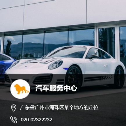 江口县汽车服务中心智慧门店预约会员小程序