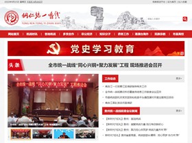 江口县统战部官网