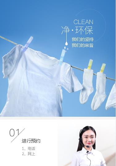 江口县洗衣预约小程序开发